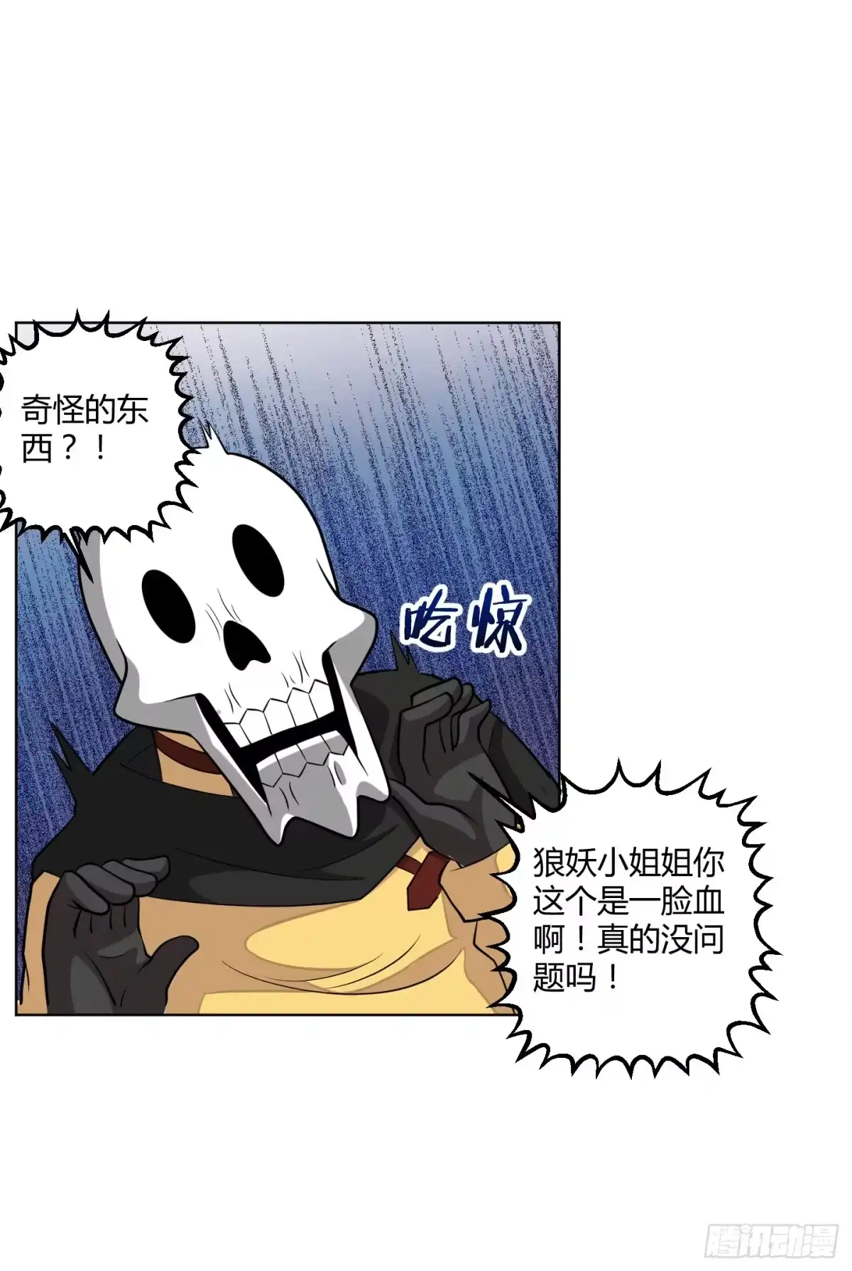 练级的方法找到了！-把我的OO还回来-漫语动漫（第2张）