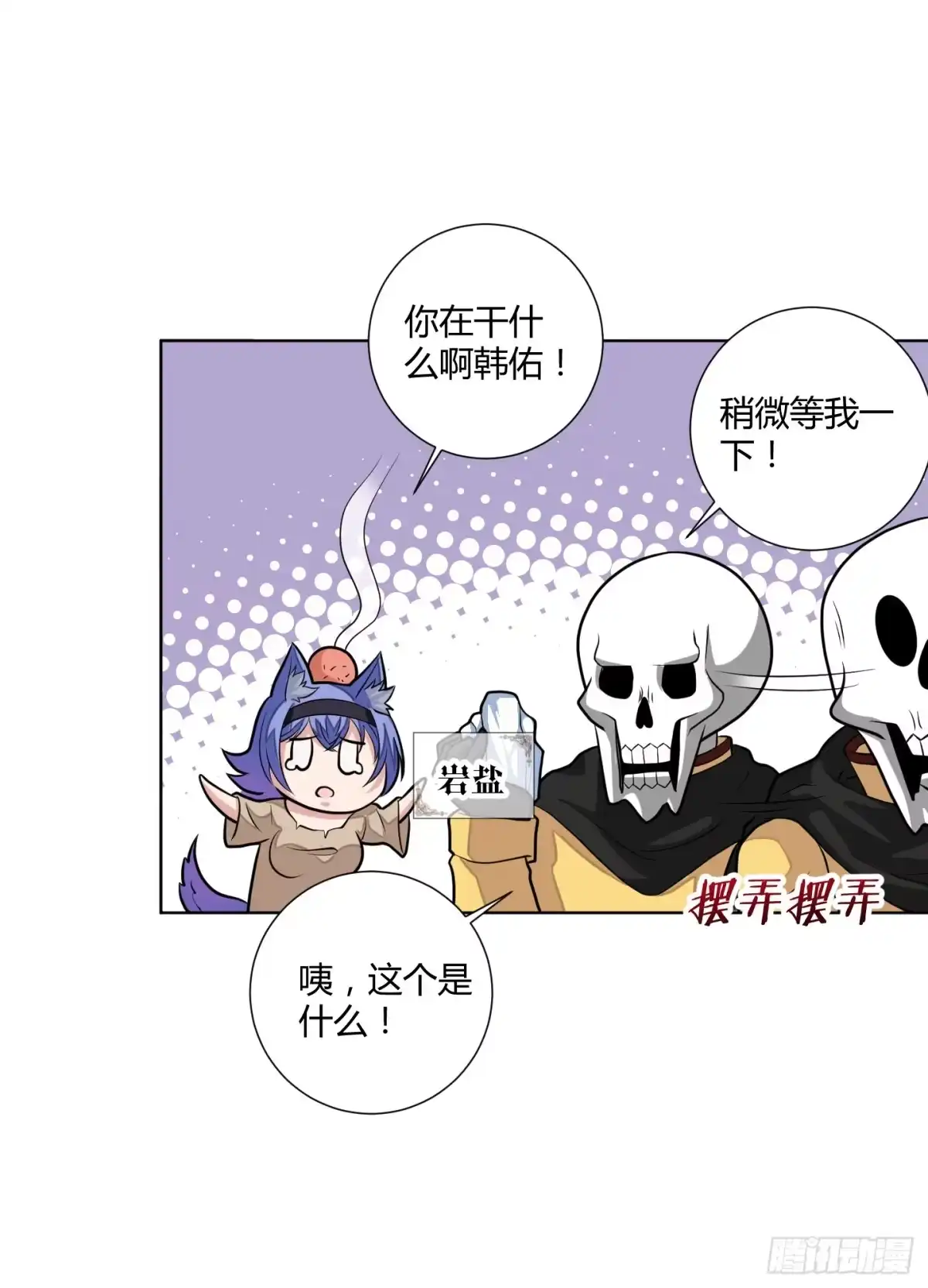 练级的方法找到了！-把我的OO还回来-漫语动漫（第8张）