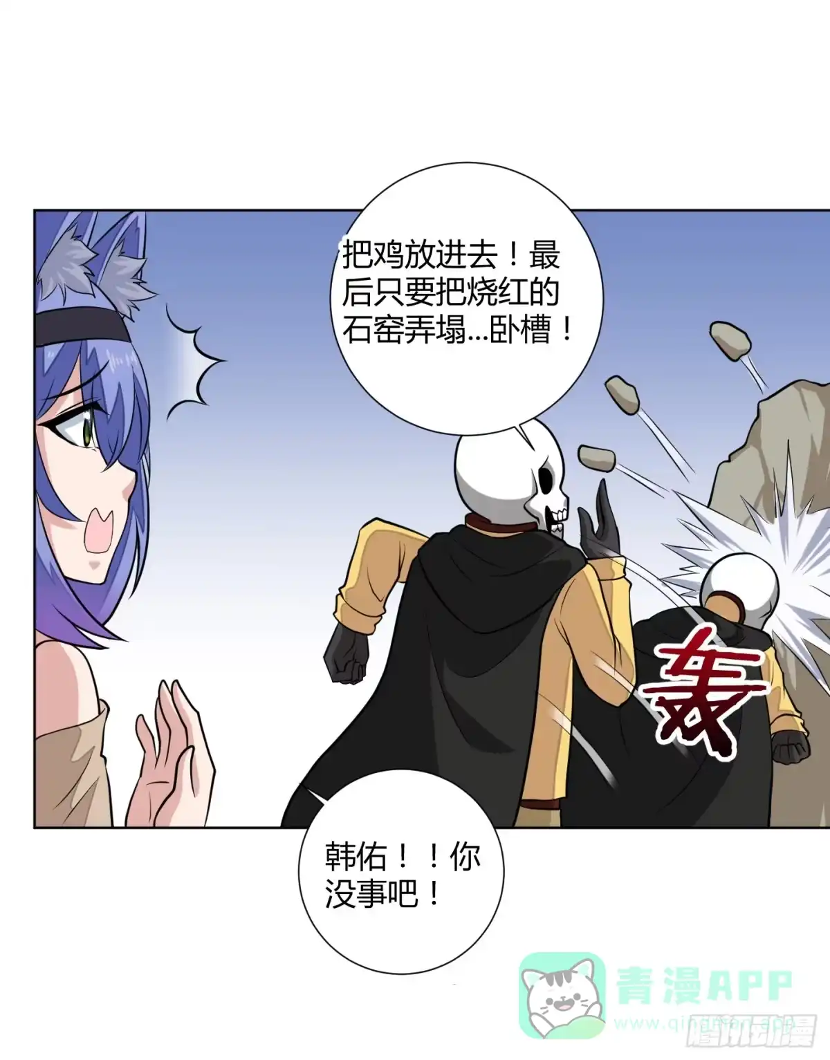 练级的方法找到了！-把我的OO还回来-漫语动漫（第16张）