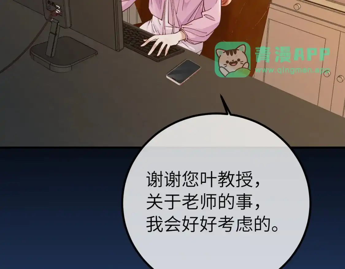 042话：打脸-卑鄙的婚姻-花辞树/七猫免费小说+漫创堂（第5张）