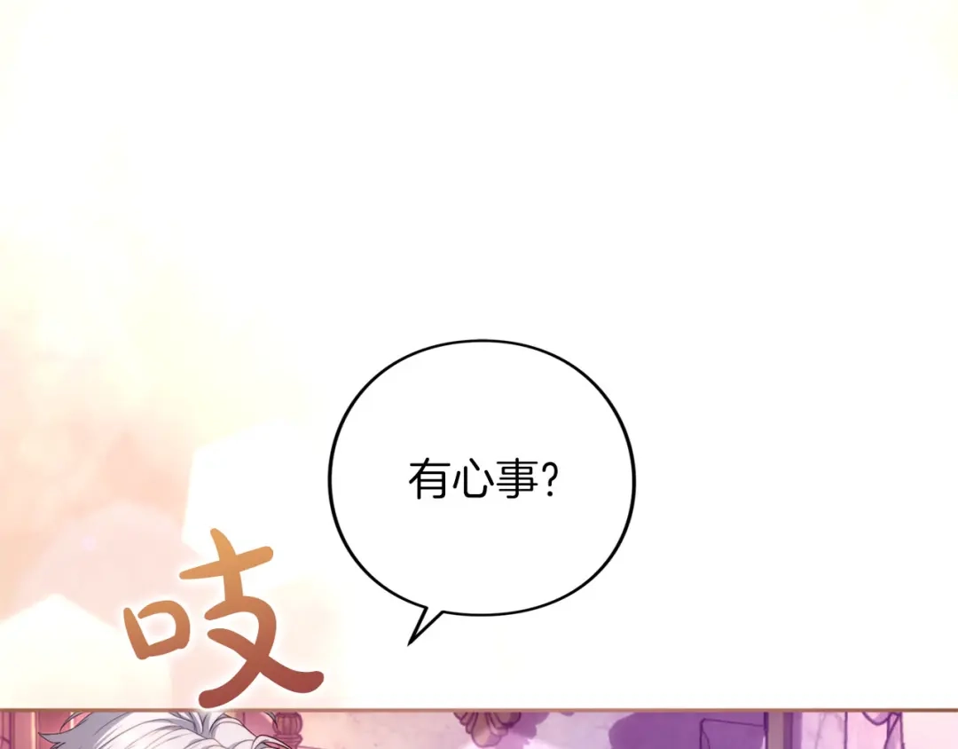 第101话心事-被帝国第一恶女无限溺爱-AJI+SORAJIMA（第9张）