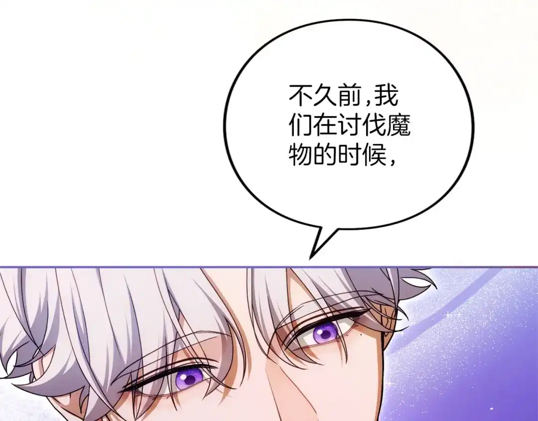 第101话心事-被帝国第一恶女无限溺爱-AJI+SORAJIMA（第33张）