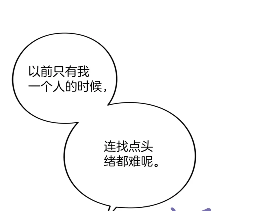 第101话心事-被帝国第一恶女无限溺爱-AJI+SORAJIMA（第21张）