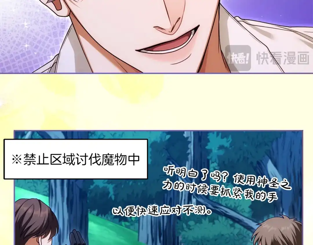 第101话心事-被帝国第一恶女无限溺爱-AJI+SORAJIMA（第34张）