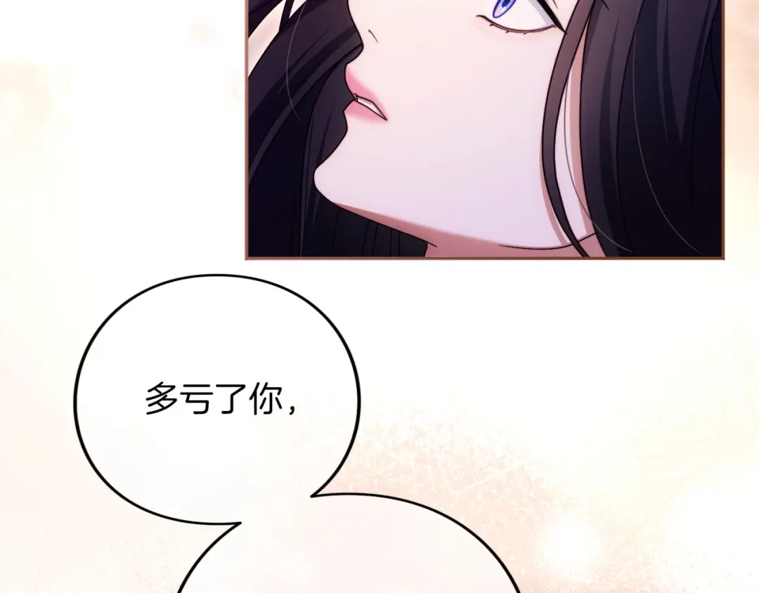 第101话心事-被帝国第一恶女无限溺爱-AJI+SORAJIMA（第18张）