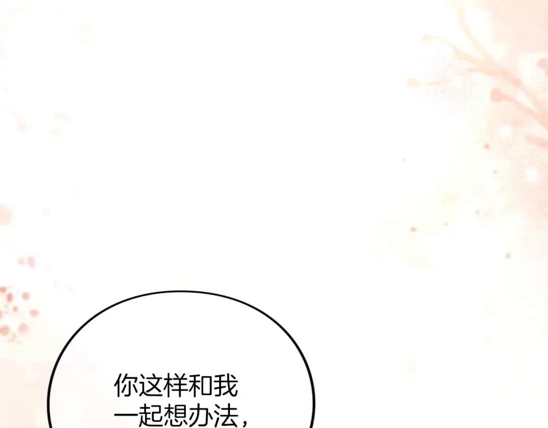 第101话心事-被帝国第一恶女无限溺爱-AJI+SORAJIMA（第23张）