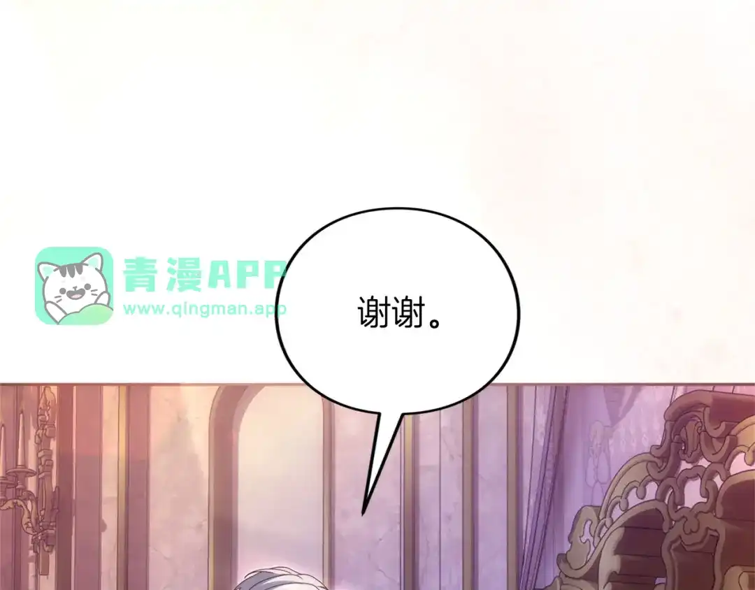 第101话心事-被帝国第一恶女无限溺爱-AJI+SORAJIMA（第15张）