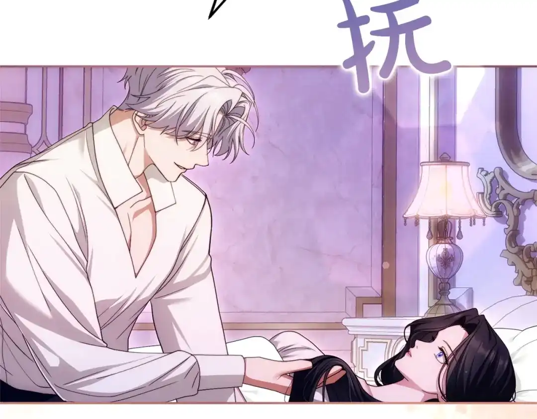 第101话心事-被帝国第一恶女无限溺爱-AJI+SORAJIMA（第22张）