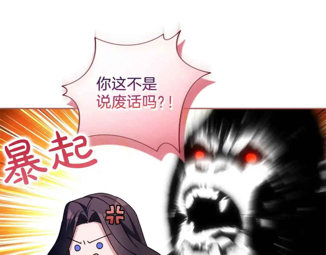 第101话心事-被帝国第一恶女无限溺爱-AJI+SORAJIMA（第27张）