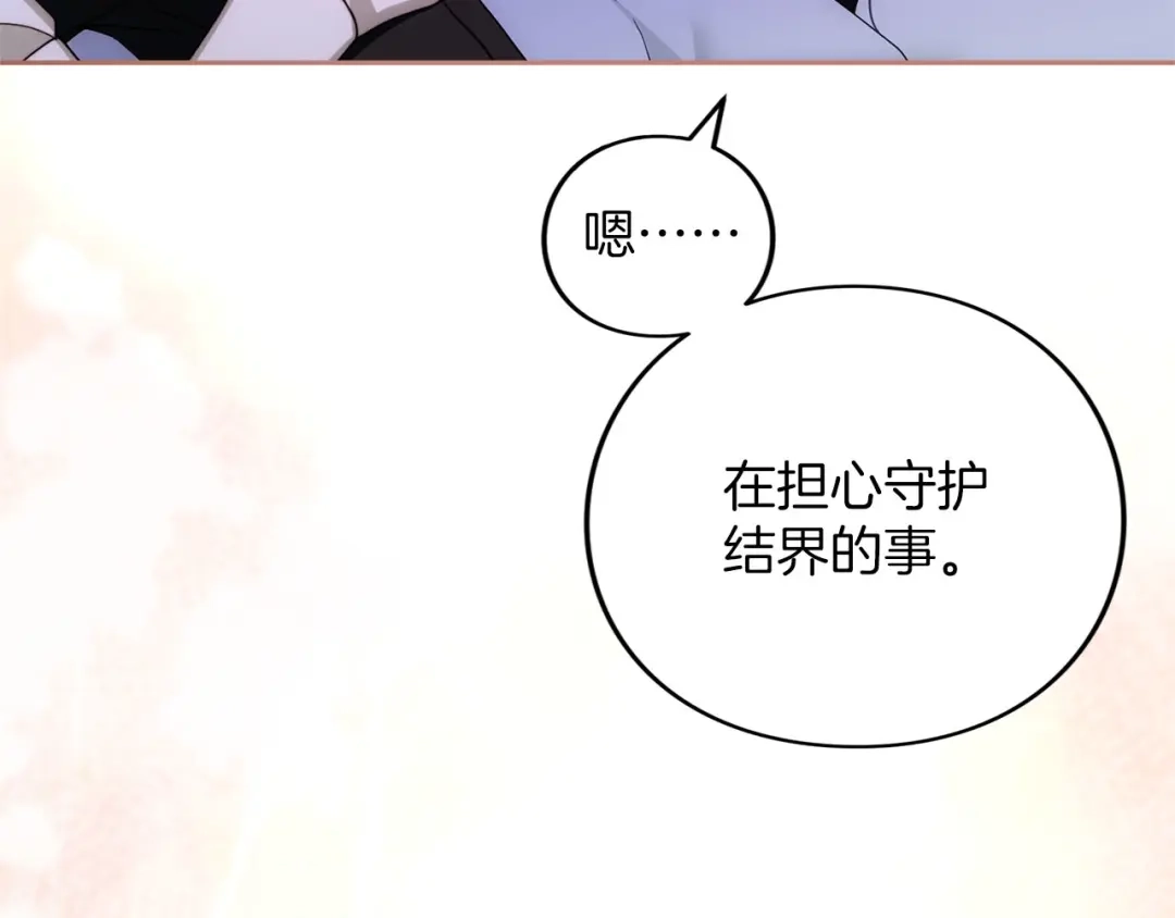 第101话心事-被帝国第一恶女无限溺爱-AJI+SORAJIMA（第11张）