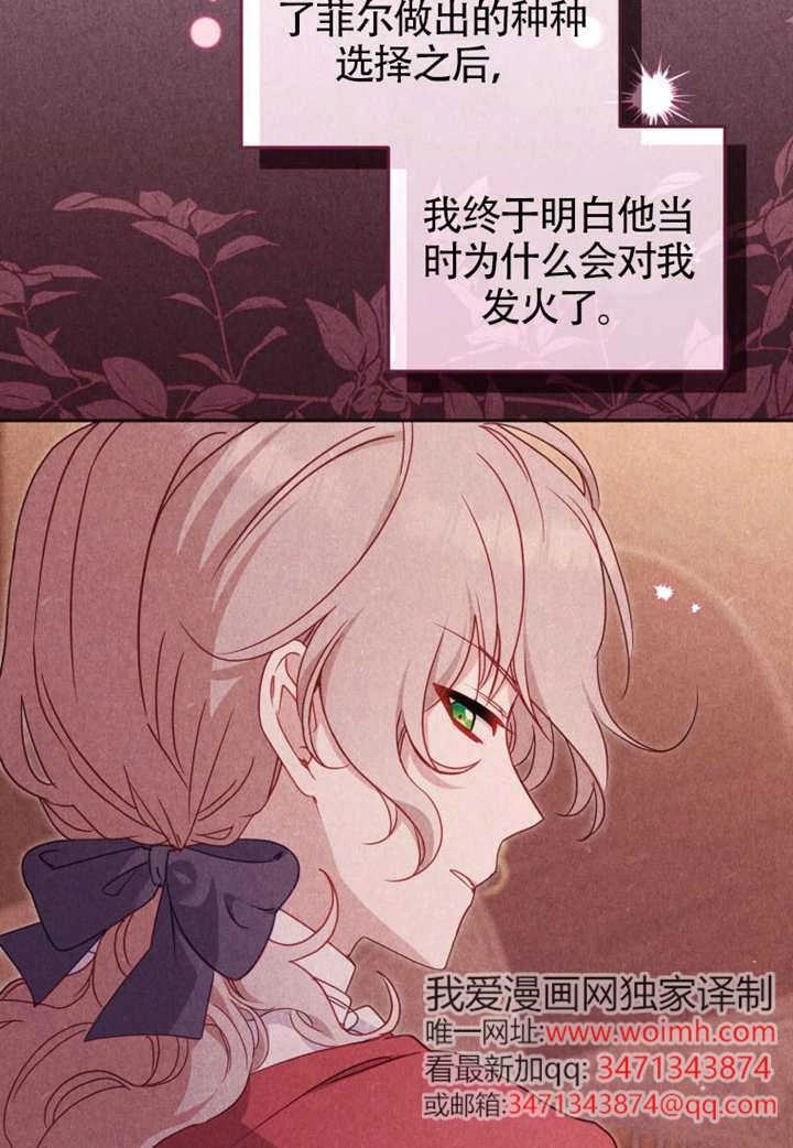 第99话-被恶棍们抚养中-YULRI,leeasong,JAEUNHYANG（第8张）