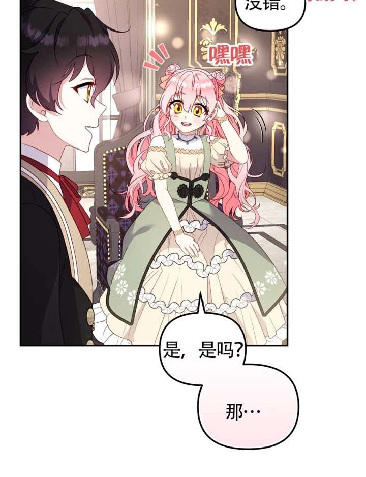 第101话-被恶棍们抚养中-YULRI,leeasong,JAEUNHYANG（第13张）