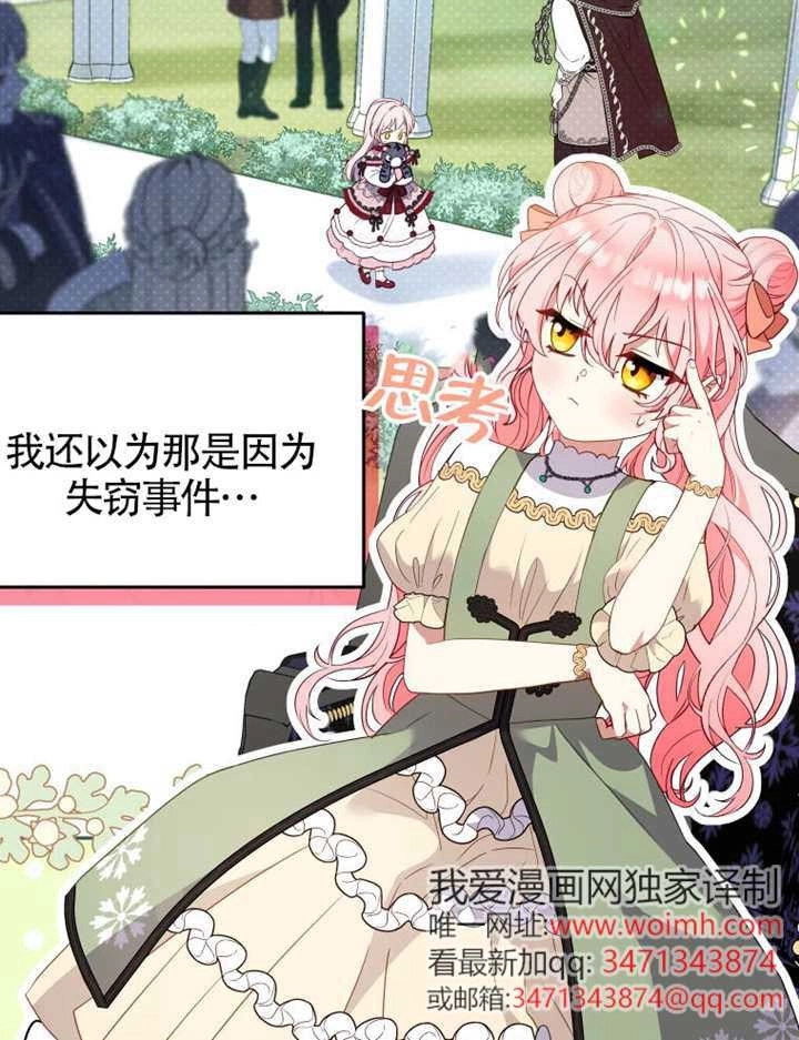 第101话-被恶棍们抚养中-YULRI,leeasong,JAEUNHYANG（第10张）