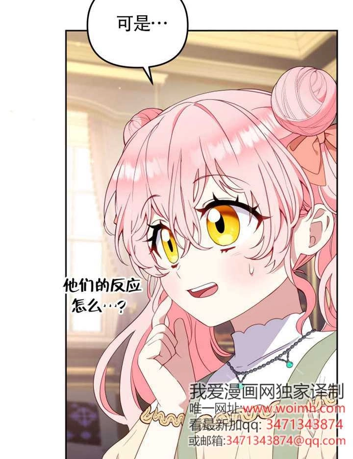 第101话-被恶棍们抚养中-YULRI,leeasong,JAEUNHYANG（第6张）