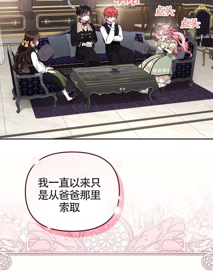 第101话-被恶棍们抚养中-YULRI,leeasong,JAEUNHYANG（第3张）