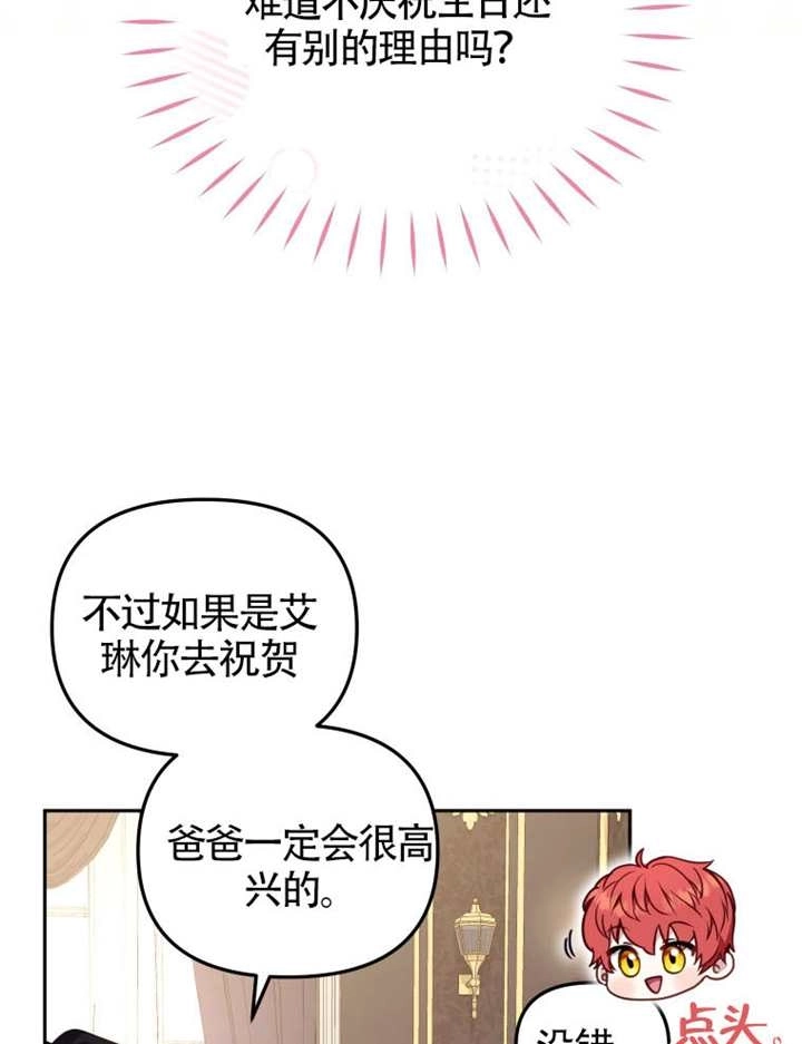 第101话-被恶棍们抚养中-YULRI,leeasong,JAEUNHYANG（第12张）