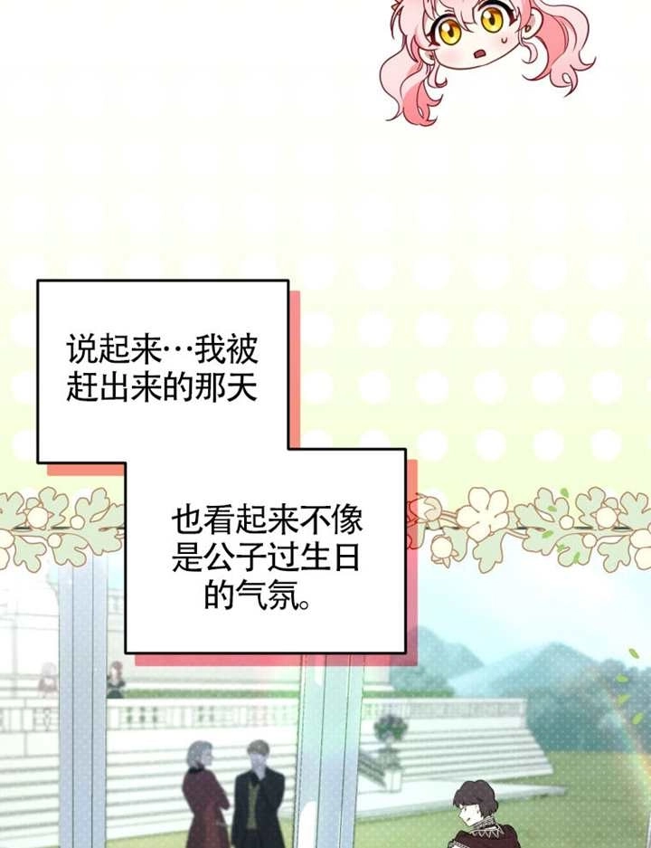 第101话-被恶棍们抚养中-YULRI,leeasong,JAEUNHYANG（第9张）