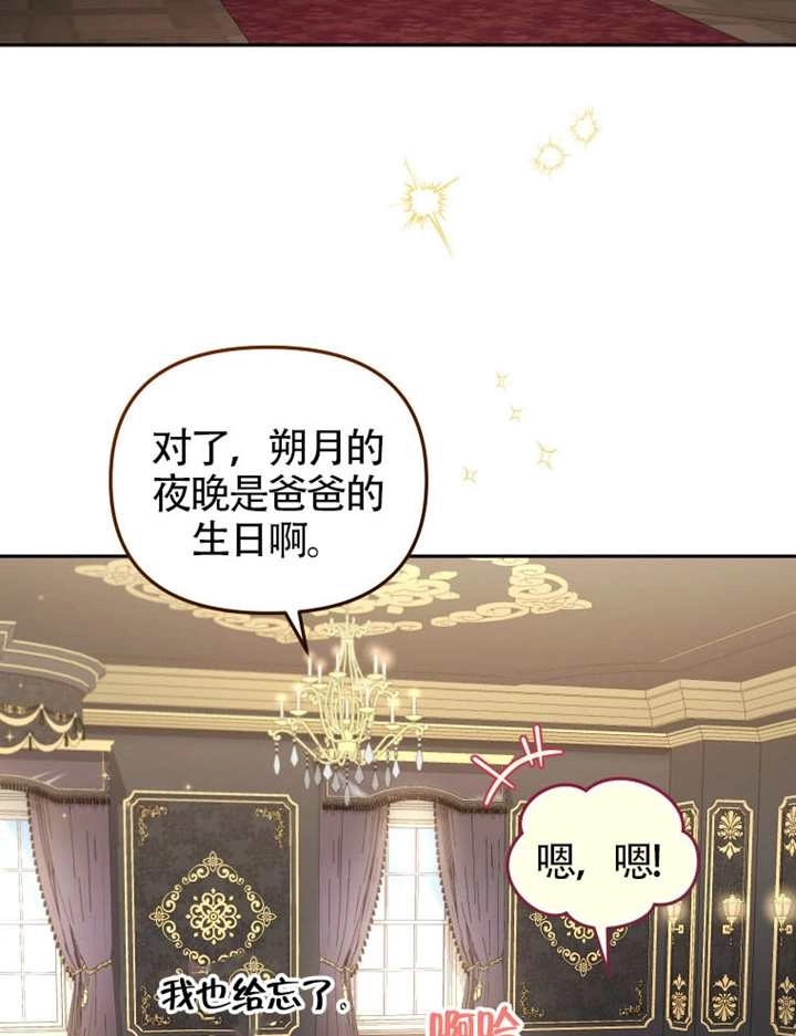 第101话-被恶棍们抚养中-YULRI,leeasong,JAEUNHYANG（第2张）