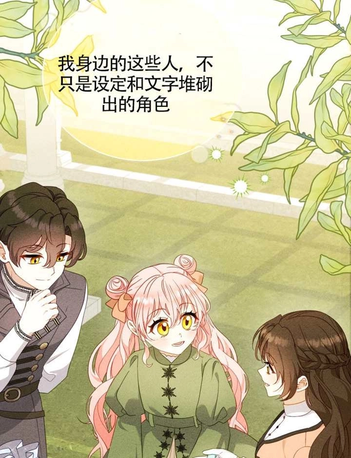 第102话-被恶棍们抚养中-YULRI,leeasong,JAEUNHYANG（第9张）