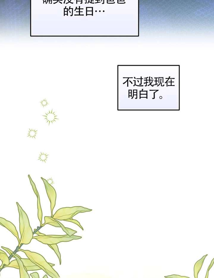 第102话-被恶棍们抚养中-YULRI,leeasong,JAEUNHYANG（第8张）