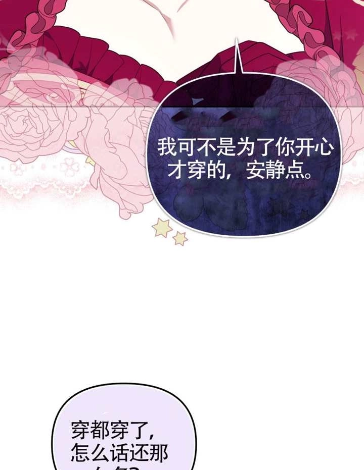 第103话-被恶棍们抚养中-YULRI,leeasong,JAEUNHYANG（第11张）