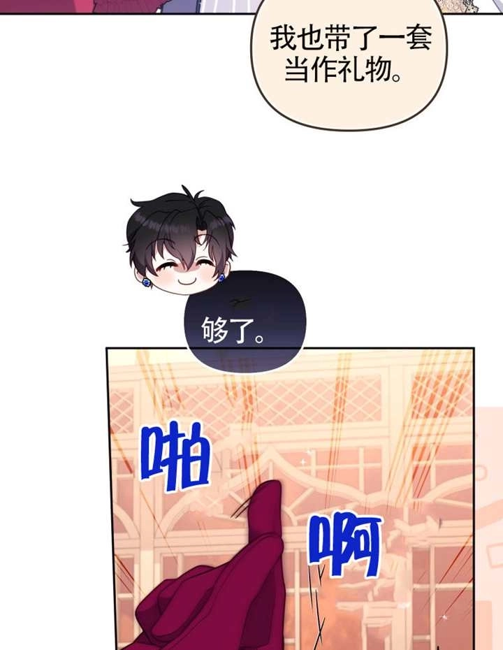 第103话-被恶棍们抚养中-YULRI,leeasong,JAEUNHYANG（第13张）