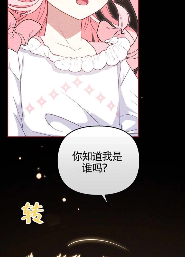 第106话-被恶棍们抚养中-YULRI,leeasong,JAEUNHYANG（第8张）
