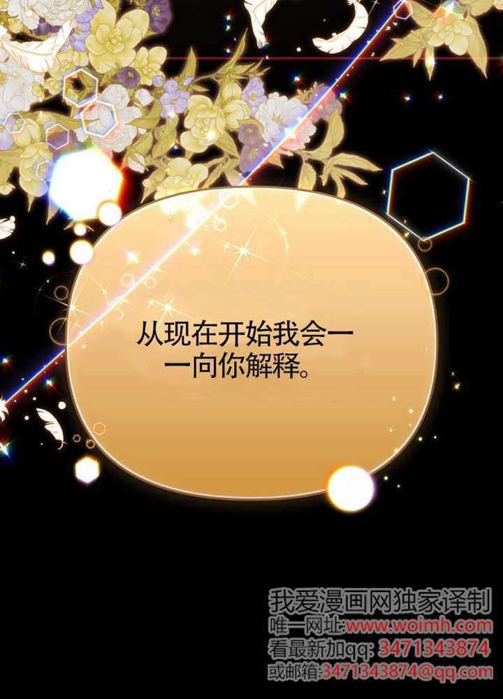 第106话-被恶棍们抚养中-YULRI,leeasong,JAEUNHYANG（第6张）