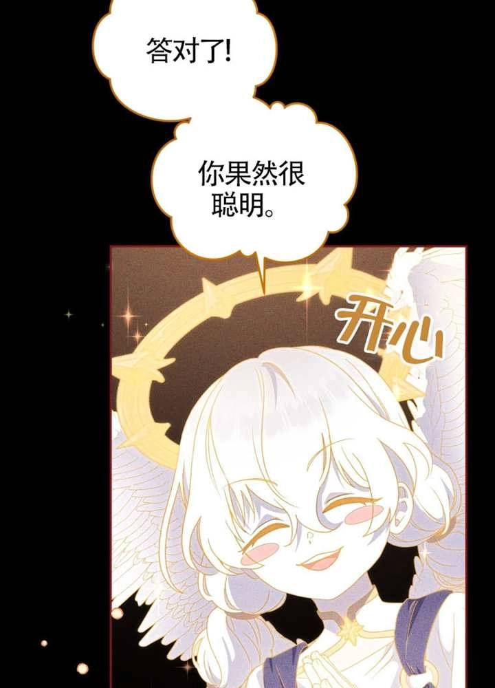 第106话-被恶棍们抚养中-YULRI,leeasong,JAEUNHYANG（第10张）