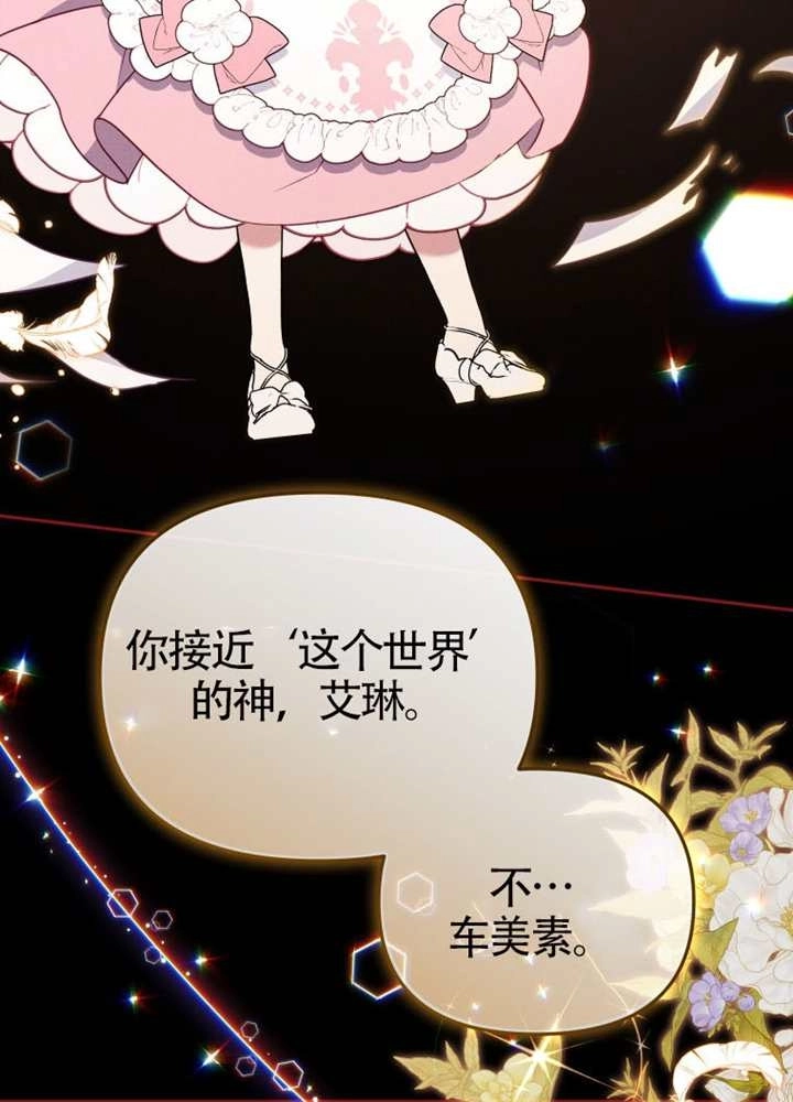 第106话-被恶棍们抚养中-YULRI,leeasong,JAEUNHYANG（第3张）
