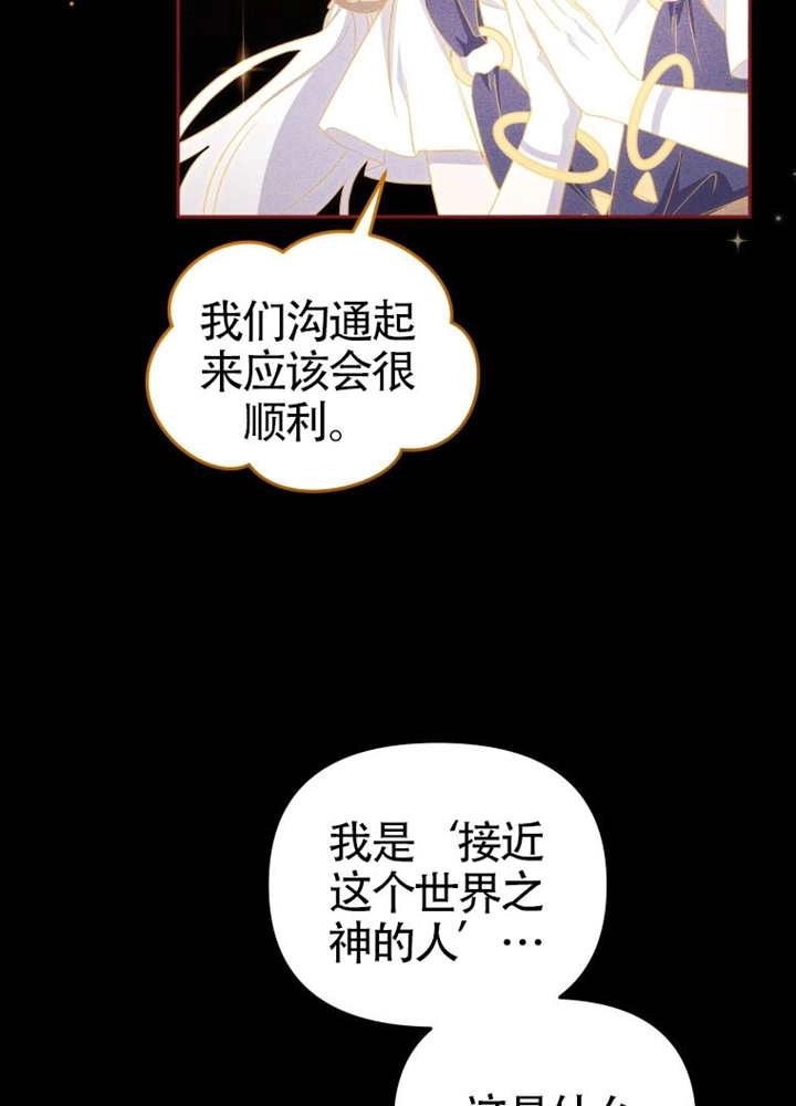 第106话-被恶棍们抚养中-YULRI,leeasong,JAEUNHYANG（第11张）