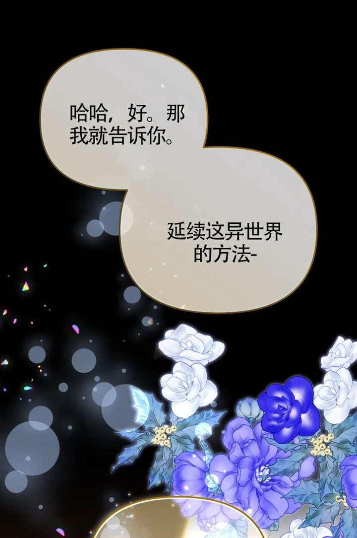第107话-被恶棍们抚养中-YULRI,leeasong,JAEUNHYANG（第1张）