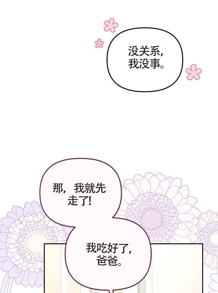 第108话-被恶棍们抚养中-YULRI,leeasong,JAEUNHYANG（第12张）