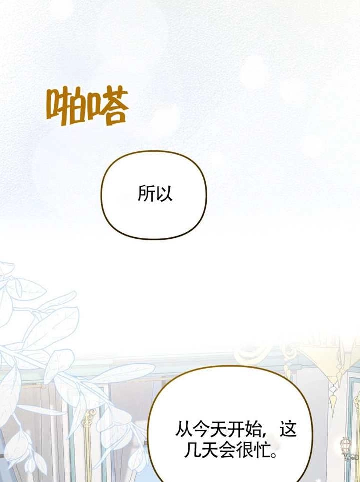 第108话-被恶棍们抚养中-YULRI,leeasong,JAEUNHYANG（第10张）