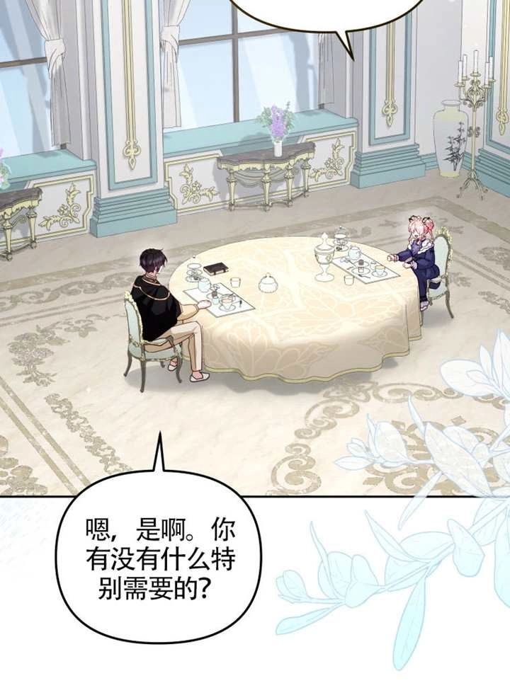 第108话-被恶棍们抚养中-YULRI,leeasong,JAEUNHYANG（第11张）