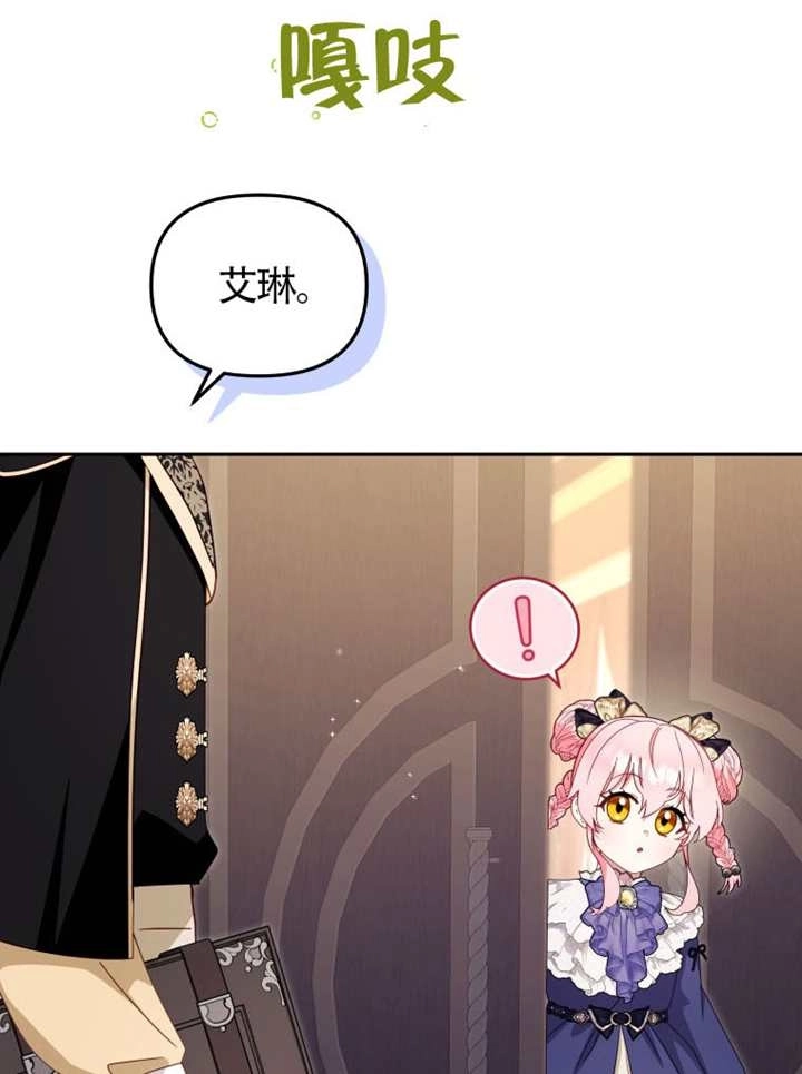 第108话-被恶棍们抚养中-YULRI,leeasong,JAEUNHYANG（第5张）