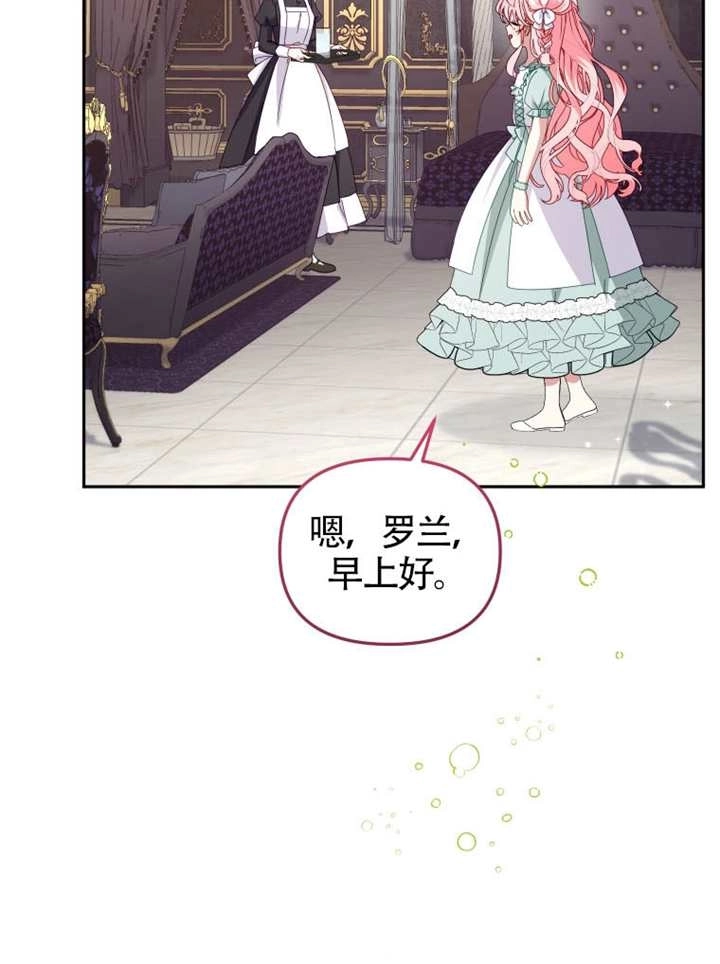 第108话-被恶棍们抚养中-YULRI,leeasong,JAEUNHYANG（第4张）