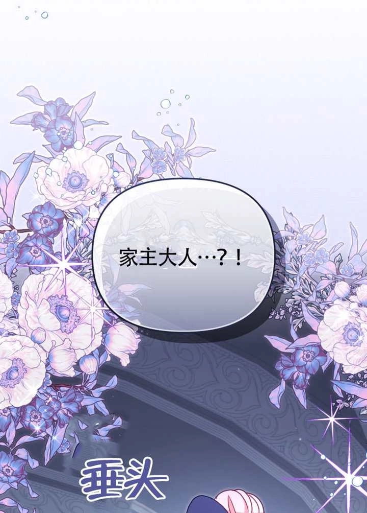 第109话-被恶棍们抚养中-YULRI,leeasong,JAEUNHYANG（第6张）