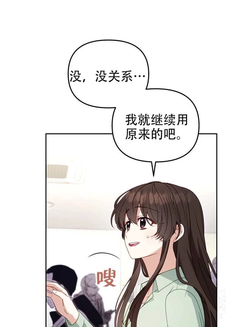 第111话-被恶棍们抚养中-YULRI,leeasong,JAEUNHYANG（第6张）