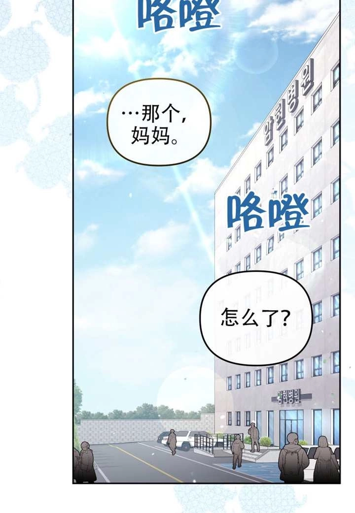 第111话-被恶棍们抚养中-YULRI,leeasong,JAEUNHYANG（第10张）