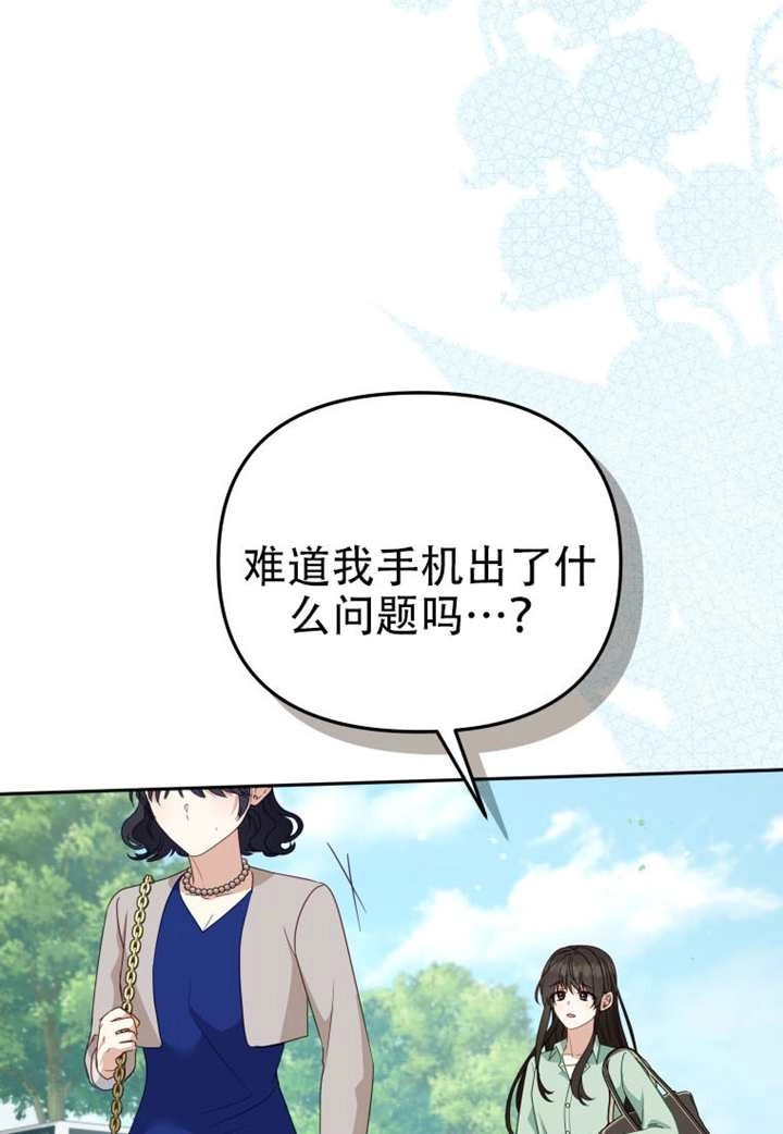 第111话-被恶棍们抚养中-YULRI,leeasong,JAEUNHYANG（第11张）