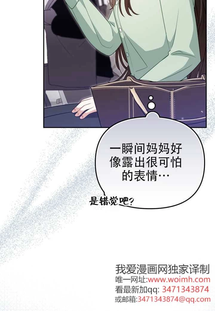 第111话-被恶棍们抚养中-YULRI,leeasong,JAEUNHYANG（第7张）