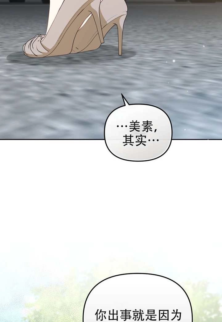 第111话-被恶棍们抚养中-YULRI,leeasong,JAEUNHYANG（第13张）
