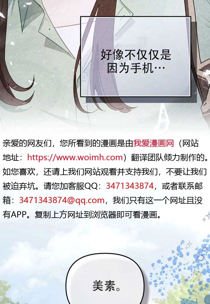 第111话-被恶棍们抚养中-YULRI,leeasong,JAEUNHYANG（第18张）