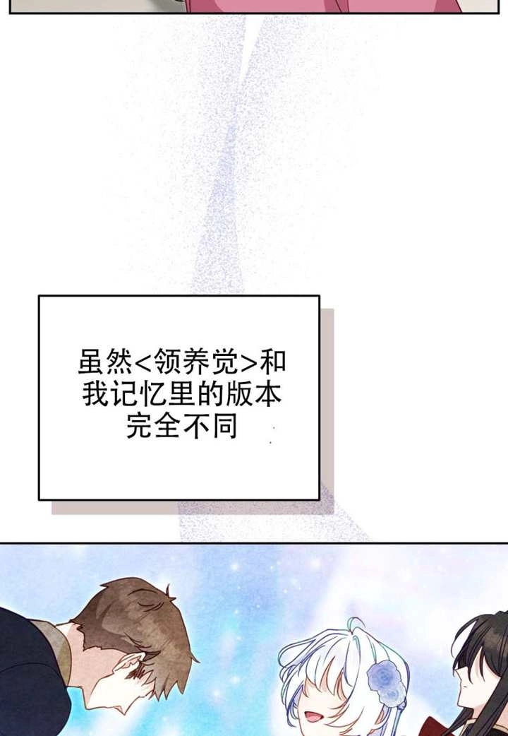 第112话-被恶棍们抚养中-YULRI,leeasong,JAEUNHYANG（第20张）
