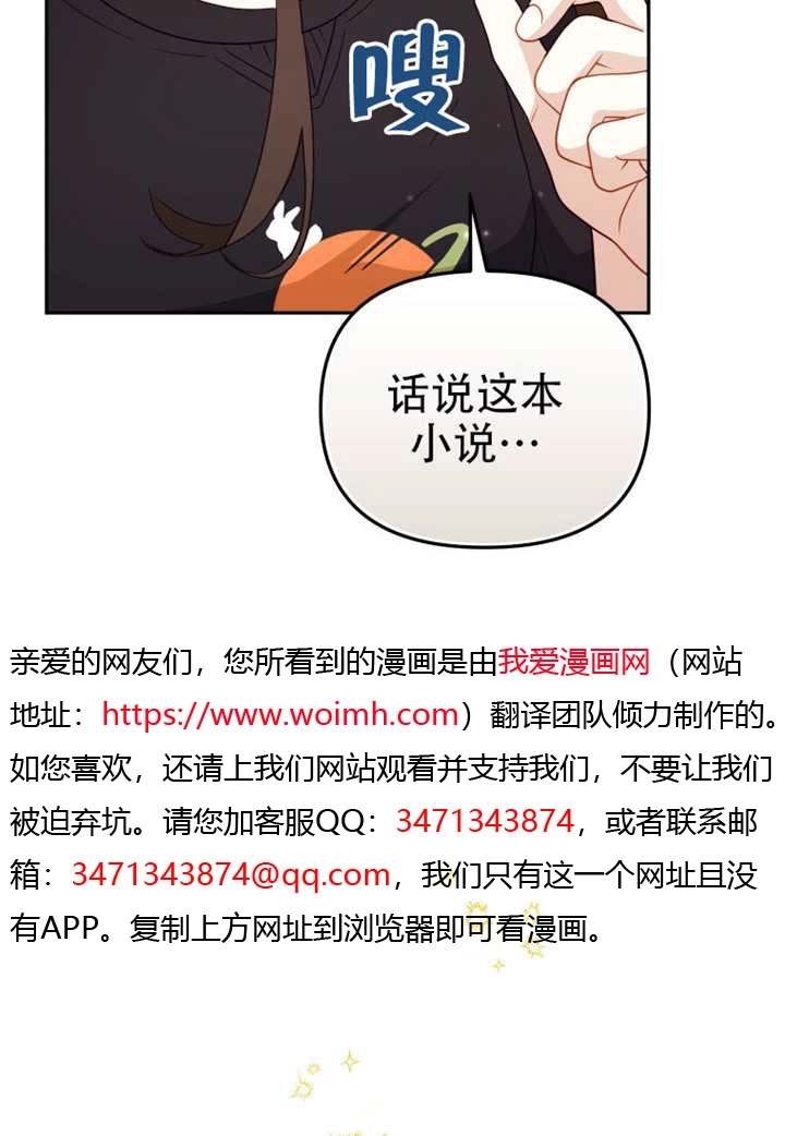 第112话-被恶棍们抚养中-YULRI,leeasong,JAEUNHYANG（第11张）