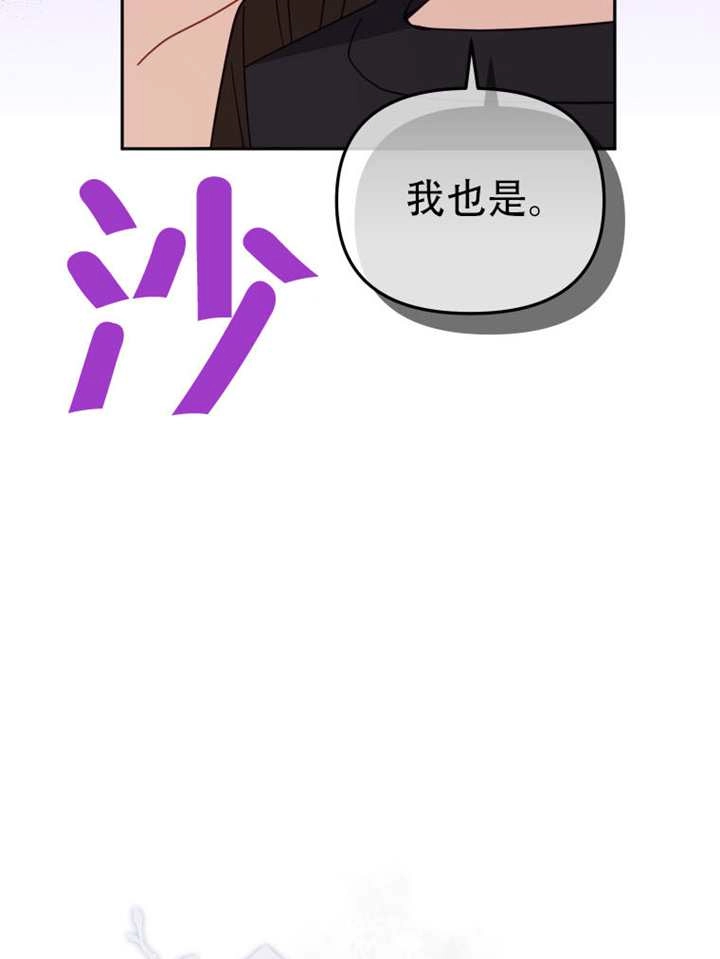 第112话-被恶棍们抚养中-YULRI,leeasong,JAEUNHYANG（第44张）