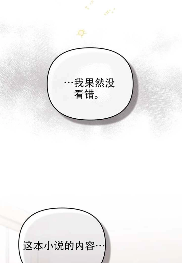 第112话-被恶棍们抚养中-YULRI,leeasong,JAEUNHYANG（第13张）