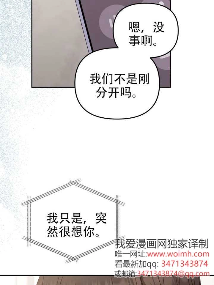 第112话-被恶棍们抚养中-YULRI,leeasong,JAEUNHYANG（第35张）