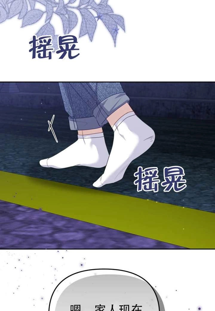 第112话-被恶棍们抚养中-YULRI,leeasong,JAEUNHYANG（第51张）